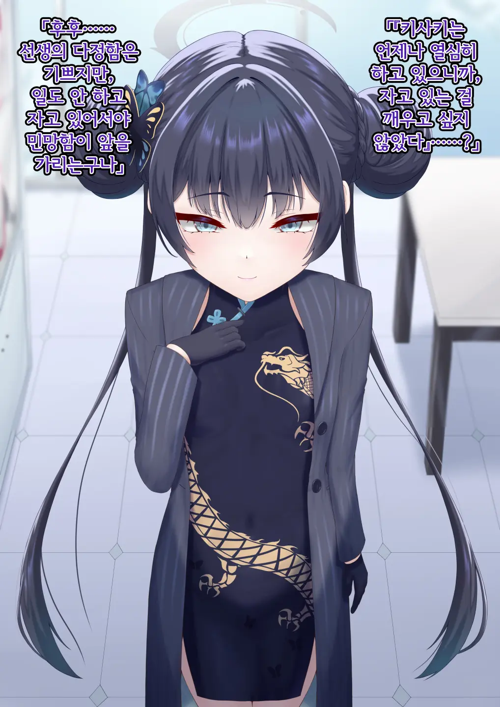 Kaizou Kiroku EX Ryuuge Kisaki -Monshuu Otsuru- | 개조기록 EX 류우게 키사키 -문주 떨어지다-